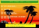 DISC 행동유형 35페이지