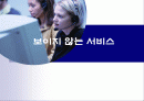 전화응대 1페이지