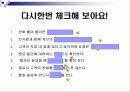 전화응대 21페이지