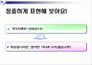 전화응대 35페이지
