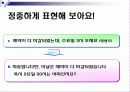 전화응대 38페이지