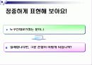 전화응대 39페이지