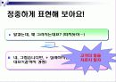 전화응대 40페이지