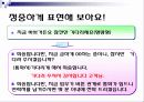 전화응대 41페이지