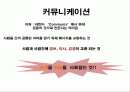 마음을 움직이는 고객응대 커뮤니케이션 2페이지