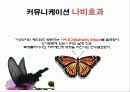 마음을 움직이는 고객응대 커뮤니케이션 3페이지