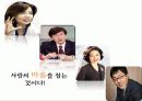 마음을 움직이는 고객응대 커뮤니케이션 4페이지