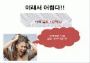 마음을 움직이는 고객응대 커뮤니케이션 7페이지