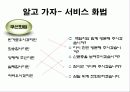 마음을 움직이는 고객응대 커뮤니케이션 13페이지