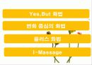 마음을 움직이는 고객응대 커뮤니케이션 18페이지