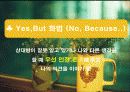 마음을 움직이는 고객응대 커뮤니케이션 20페이지