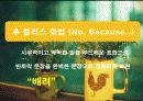 마음을 움직이는 고객응대 커뮤니케이션 21페이지