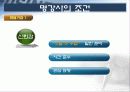 명강사를 위한 프리젠테이션 스킬 14페이지