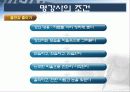 명강사를 위한 프리젠테이션 스킬 19페이지
