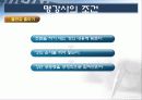 명강사를 위한 프리젠테이션 스킬 20페이지