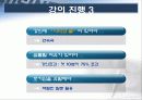 명강사를 위한 프리젠테이션 스킬 24페이지