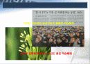 명강사를 위한 프리젠테이션 스킬 34페이지