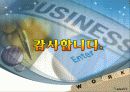 명강사를 위한 프리젠테이션 스킬 57페이지