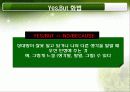 감성서비스 커뮤니케이션 - 통  통  통 通하는커뮤니케이션 25페이지
