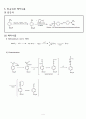 (예비) Methyl Orange 합성- Preparation of methyl orange 4페이지