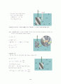 제9장 전기화학 9페이지