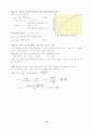 제6장 혼합물의 성질 10페이지