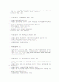 사회복지실천의 개념과 목적 4페이지