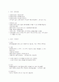 과제중심모델의 개입과정 3페이지