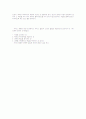 사례관리 개입 18페이지