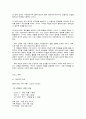 사례관리의 실행 과정 5페이지