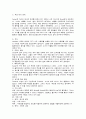 사례관리의 실행 과정 7페이지