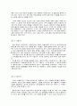사례관리의 실행 과정 11페이지