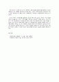 사례관리의 실행 과정 13페이지