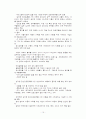 사례관리의 관계와 실무원칙 15페이지