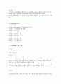 노인복지법 2페이지