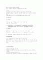 노인소득보장 5페이지