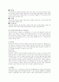 [미생물공학] 바이오매스/바이오메스 (Biomass) 3페이지