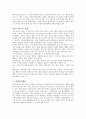 [미생물공학] 바이오매스/바이오메스 (Biomass) 6페이지