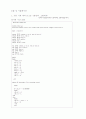 verilog 시계 [디지털 논리 회로] 1페이지