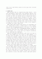 농업의 다원적 기능 2페이지