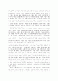 농업의 다원적 기능 4페이지