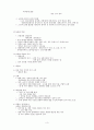 [중국 역사와 문화] 중국 역사 지리 3페이지