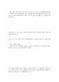 렌츠의법칙 4페이지