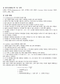 액체의 표면장력 3페이지