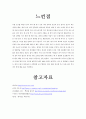 세계 해양사 8페이지