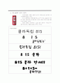제품성공실패사례 분석 보고서 13페이지