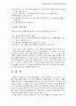 전략적간호관리4E)간호생산성을 높이는 방안들을 나름대로 제시하고, 왜 그 방법이 간호생산성을 높이는지 설명하시오 10페이지