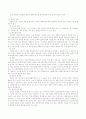사회복지 실천의 관계론과 면담론에 대해서 논하시오 5페이지