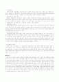 사회복지 실천의 관계론과 면담론에 대해서 논하시오 6페이지