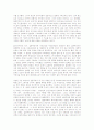 샤르트르의 무신론적 실존주의 개요 2페이지